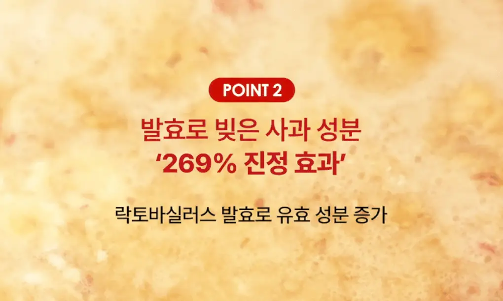 [NEW] rdrd 레드 애플 락토 진정 세럼 30ml 상세페이지 5